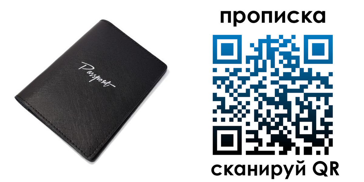 регистрация в Минусинске