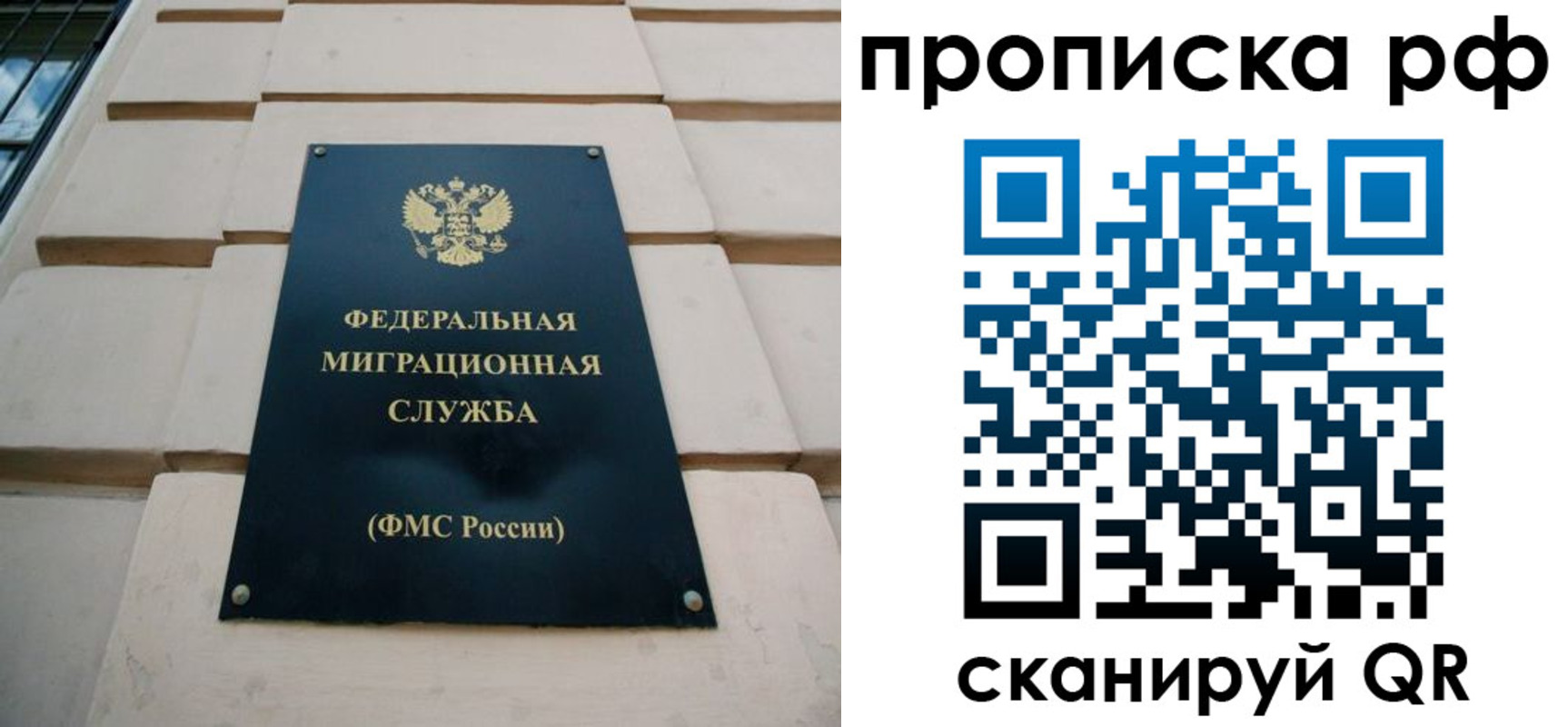 прописка регистрация в Минусинске