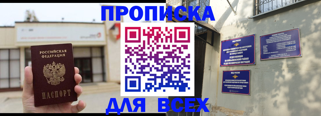 временная регистрация надежно в Минусинске