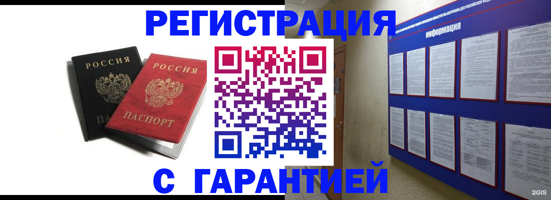 регистрация для дет. сада в Минусинске