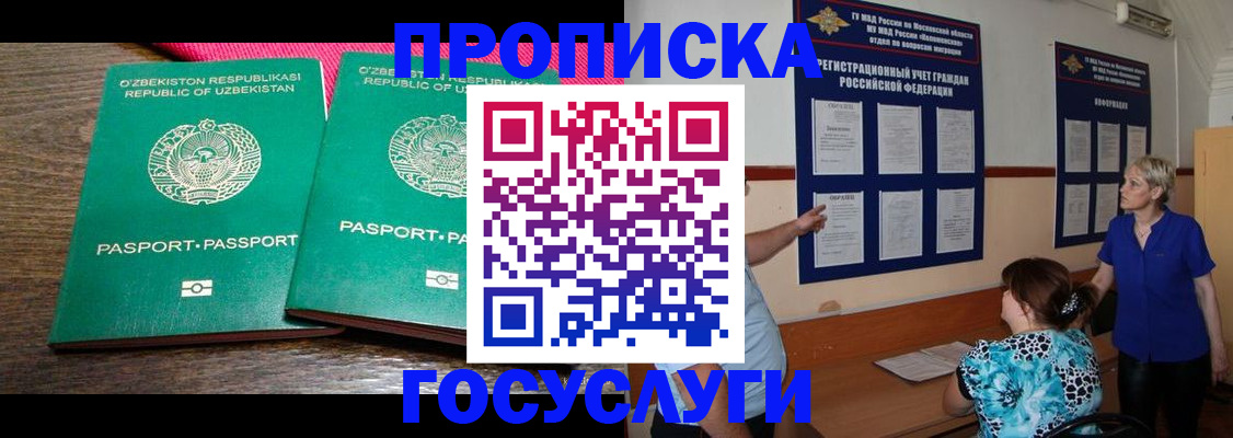 регистрация для дет. сада в Минусинске